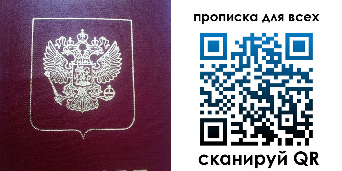 временная регистрация адрес в Архангельской области