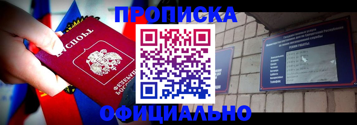 временная регистрация в Архангельской области