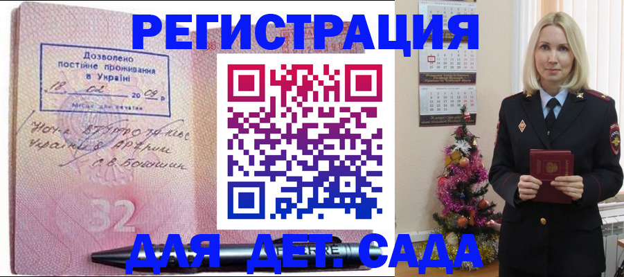 прописка в Архангельской области