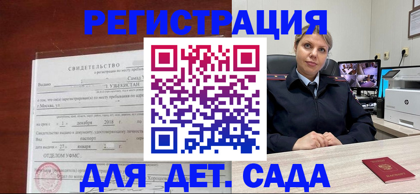 временная регистрация адрес в Архангельской области