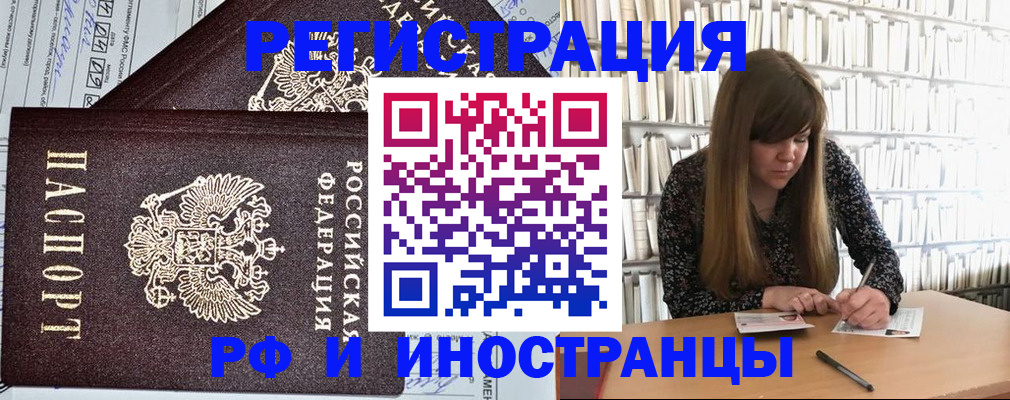 временная регистрация госуслуги в Архангельской области
